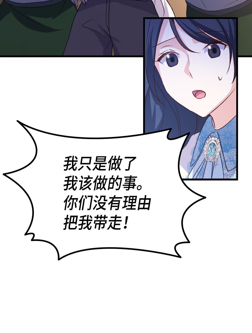 78 原女主的良心84