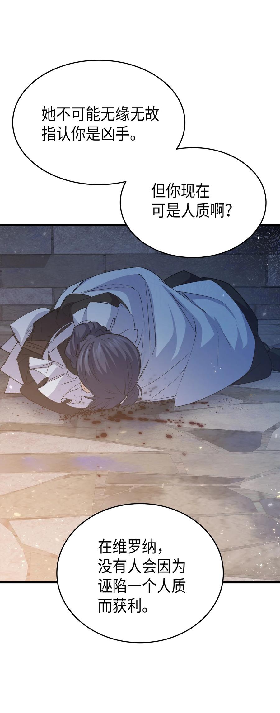 53 自责86