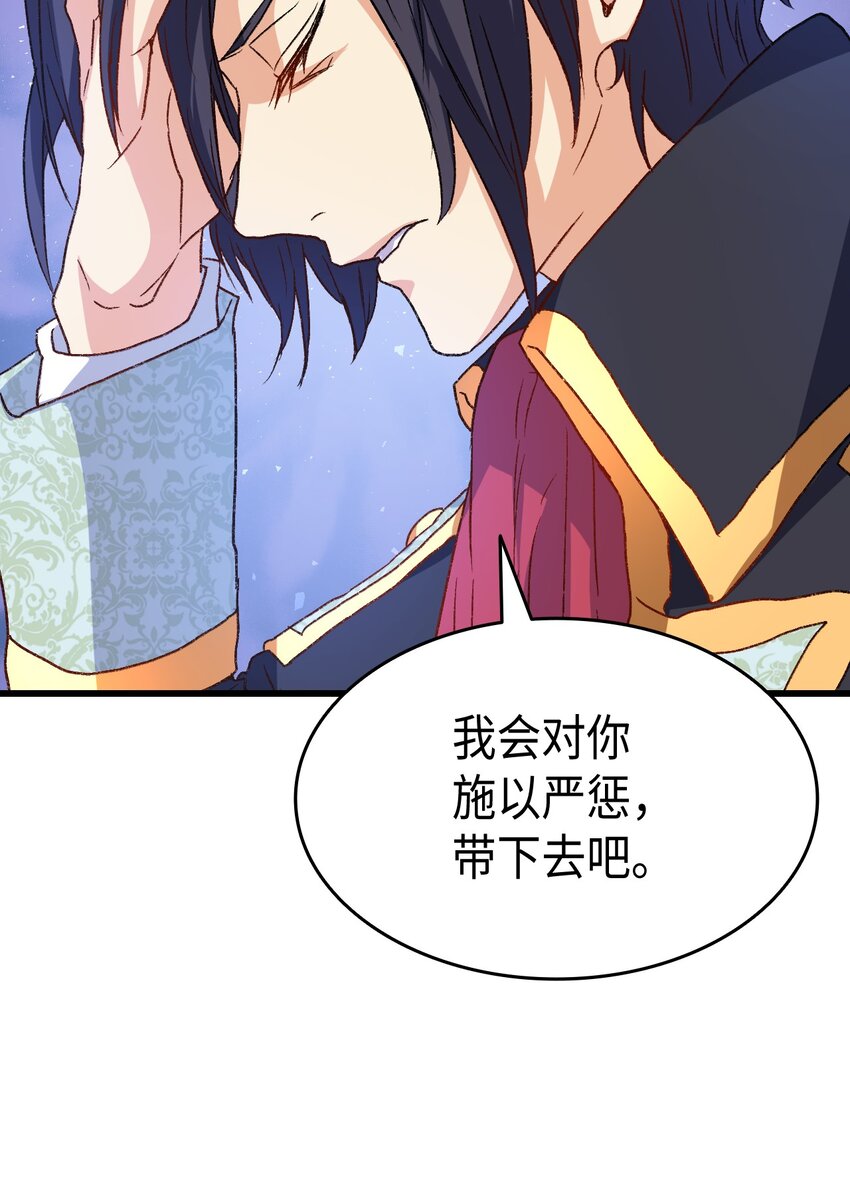 76 再也不离开陛下17