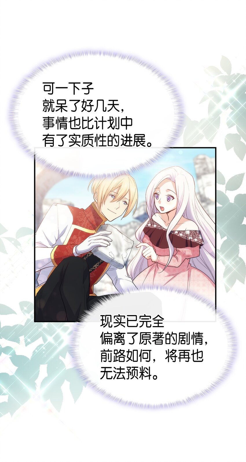 66 东窗事发！ ？86