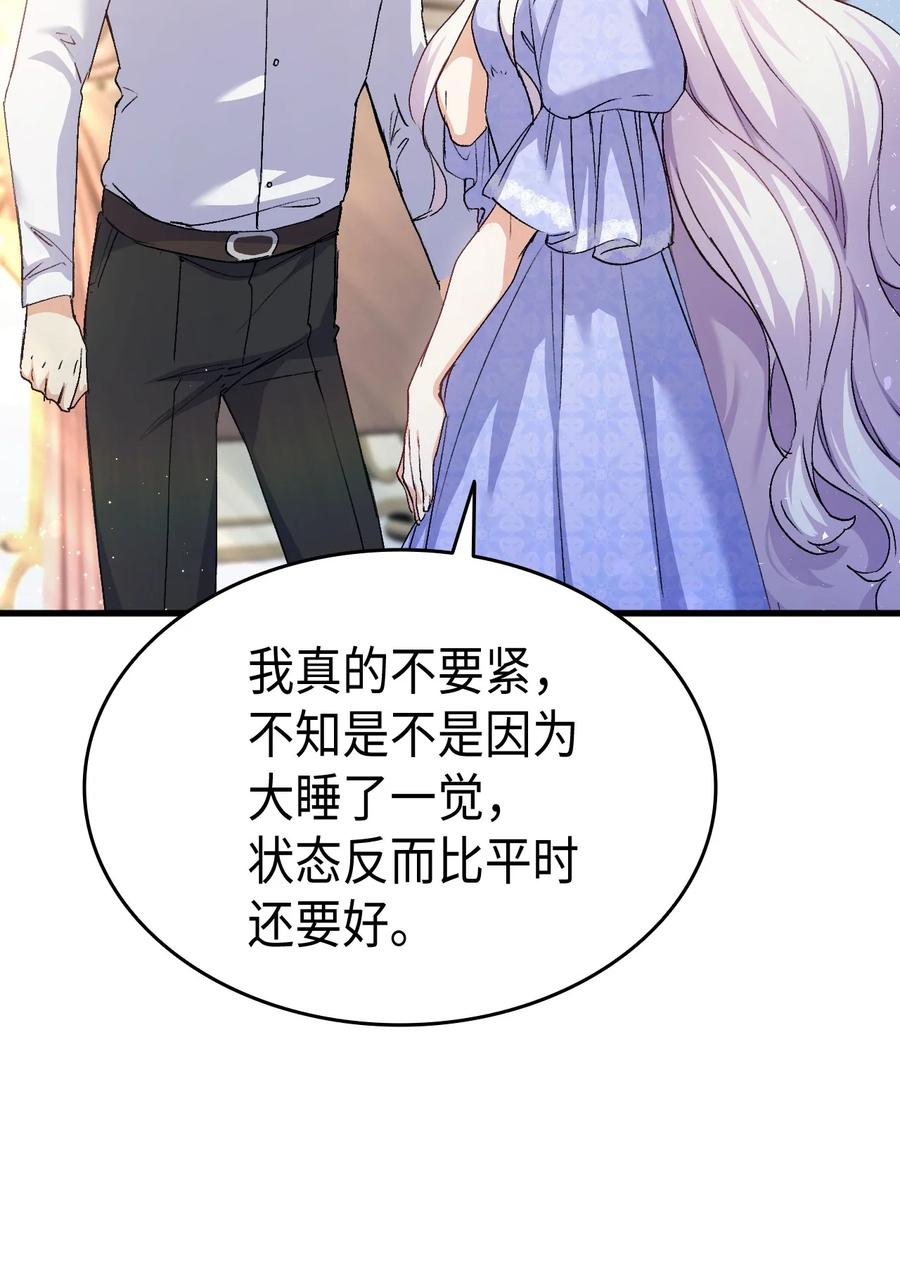 55 皇帝清醒42