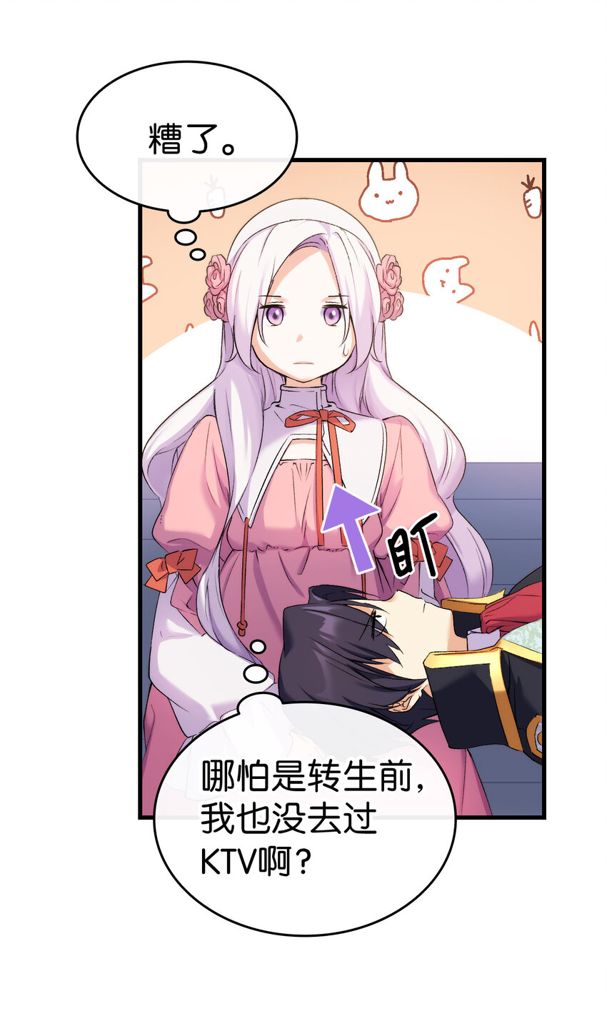 6 公主的摇篮曲47