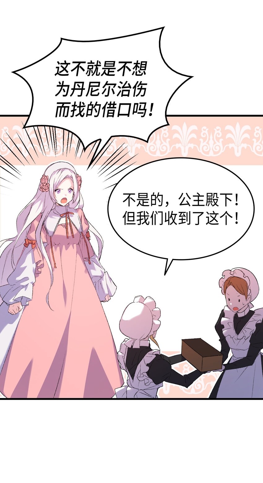2 暴君哥哥74