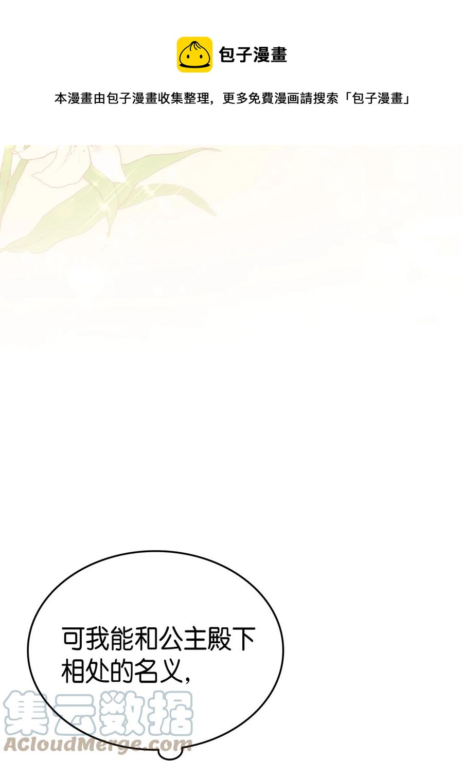 55 皇帝清醒56