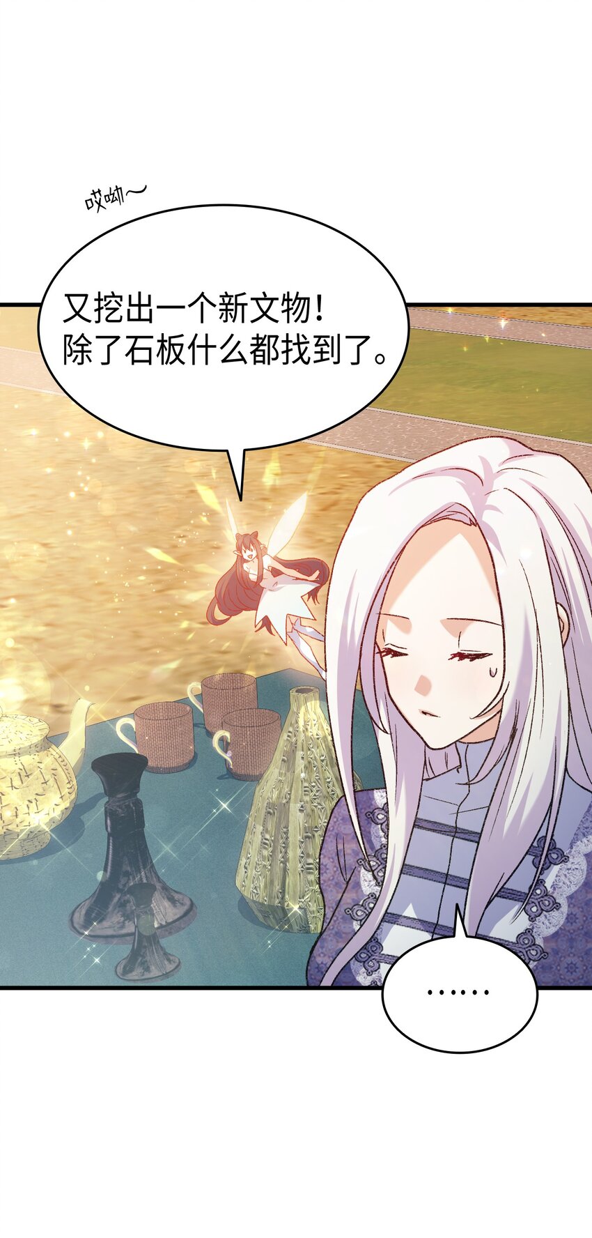 77 过分的玩笑83