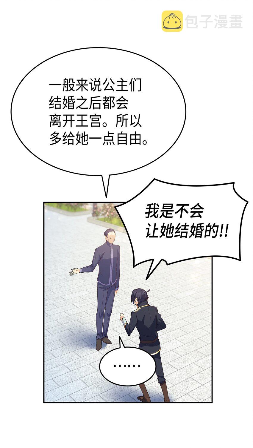 66 东窗事发！ ？28