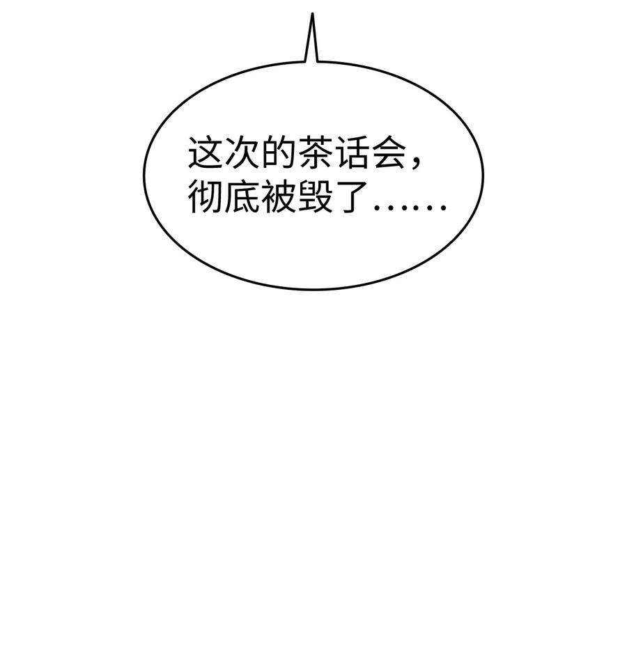 16 这茶会没救了92