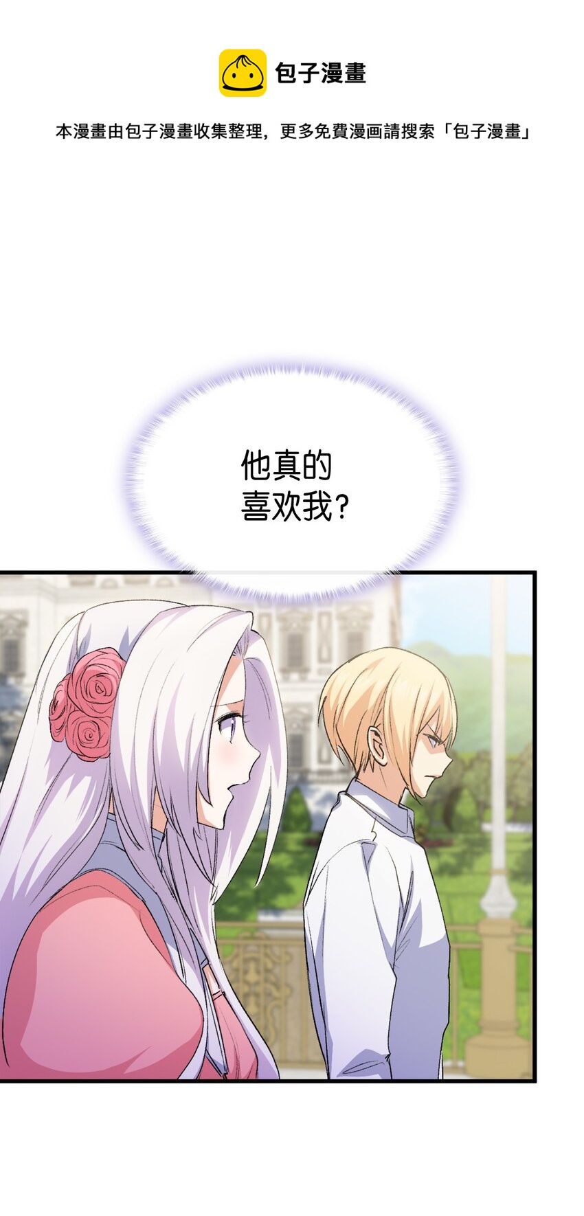 60 皇子下定决心0