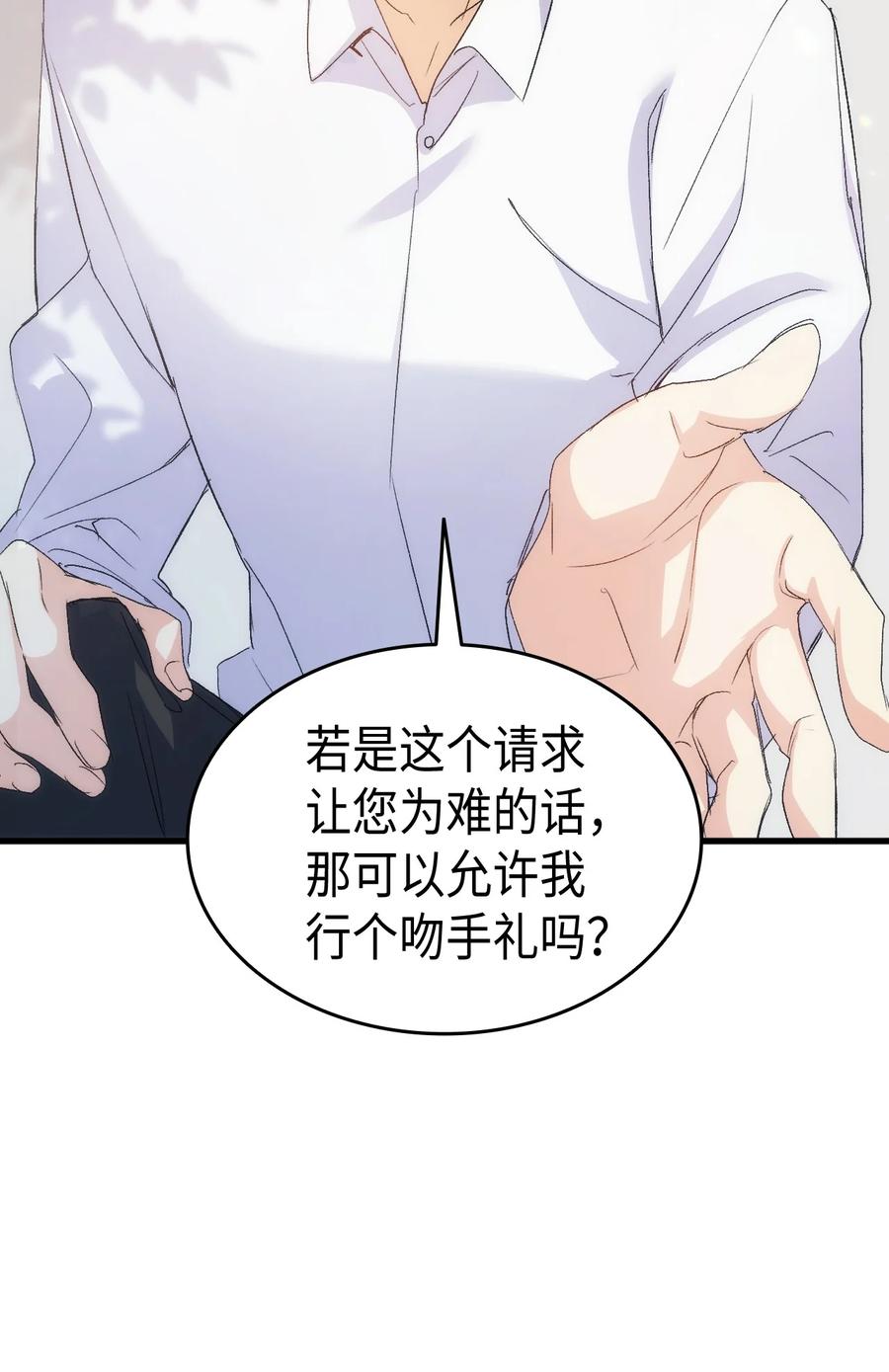 45 别觊觎我妹妹94