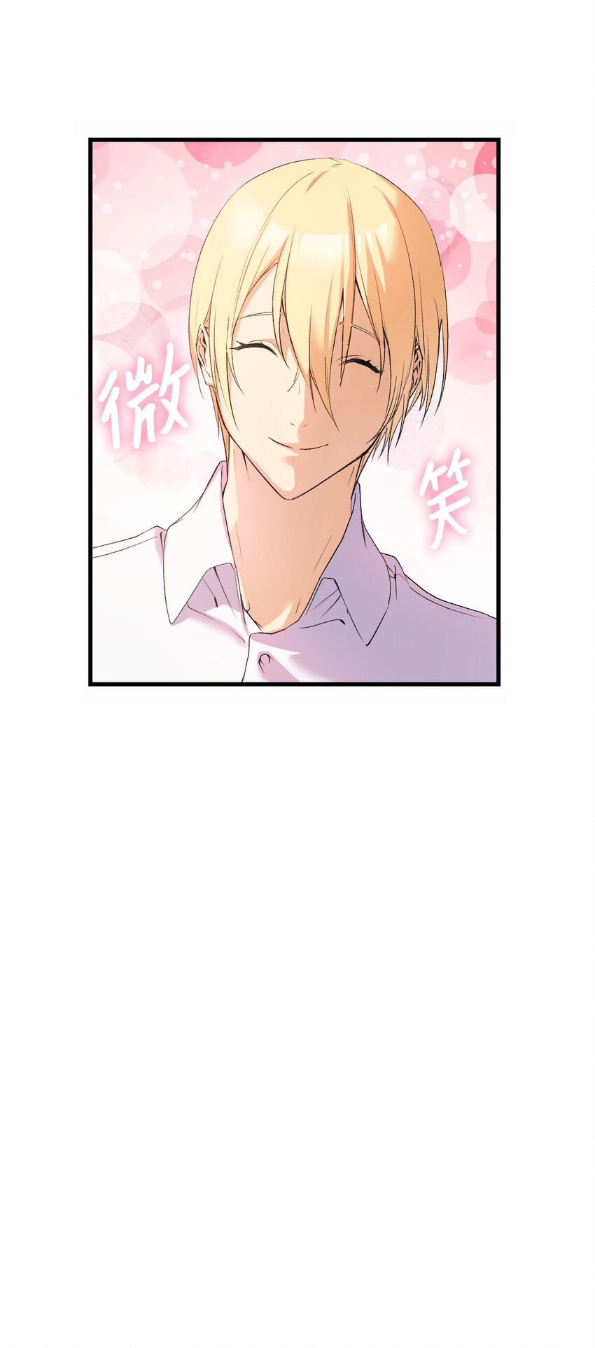 4 狂妄的侍女66