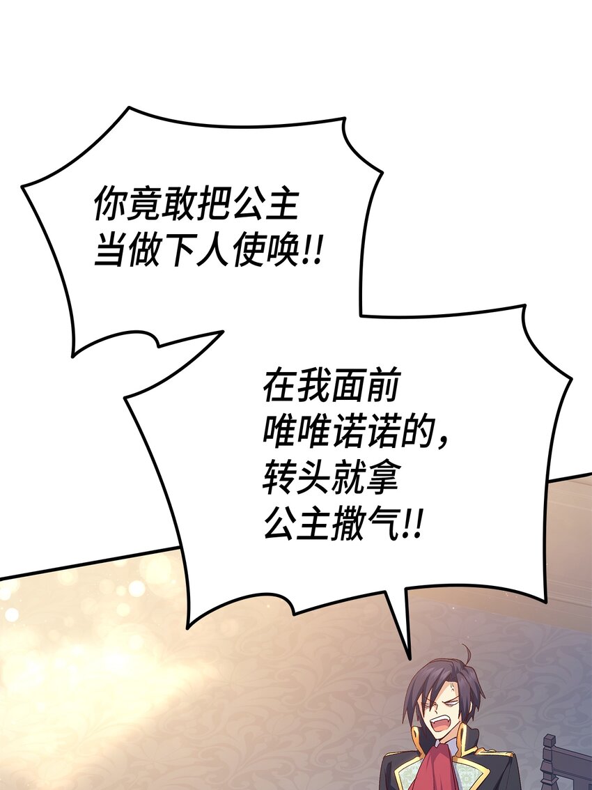 67 被改变的故事12