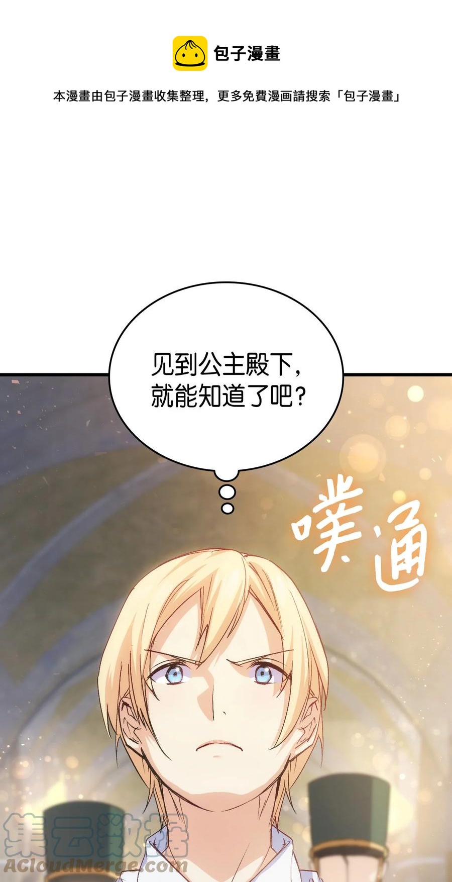 54 皇子又被拘禁40
