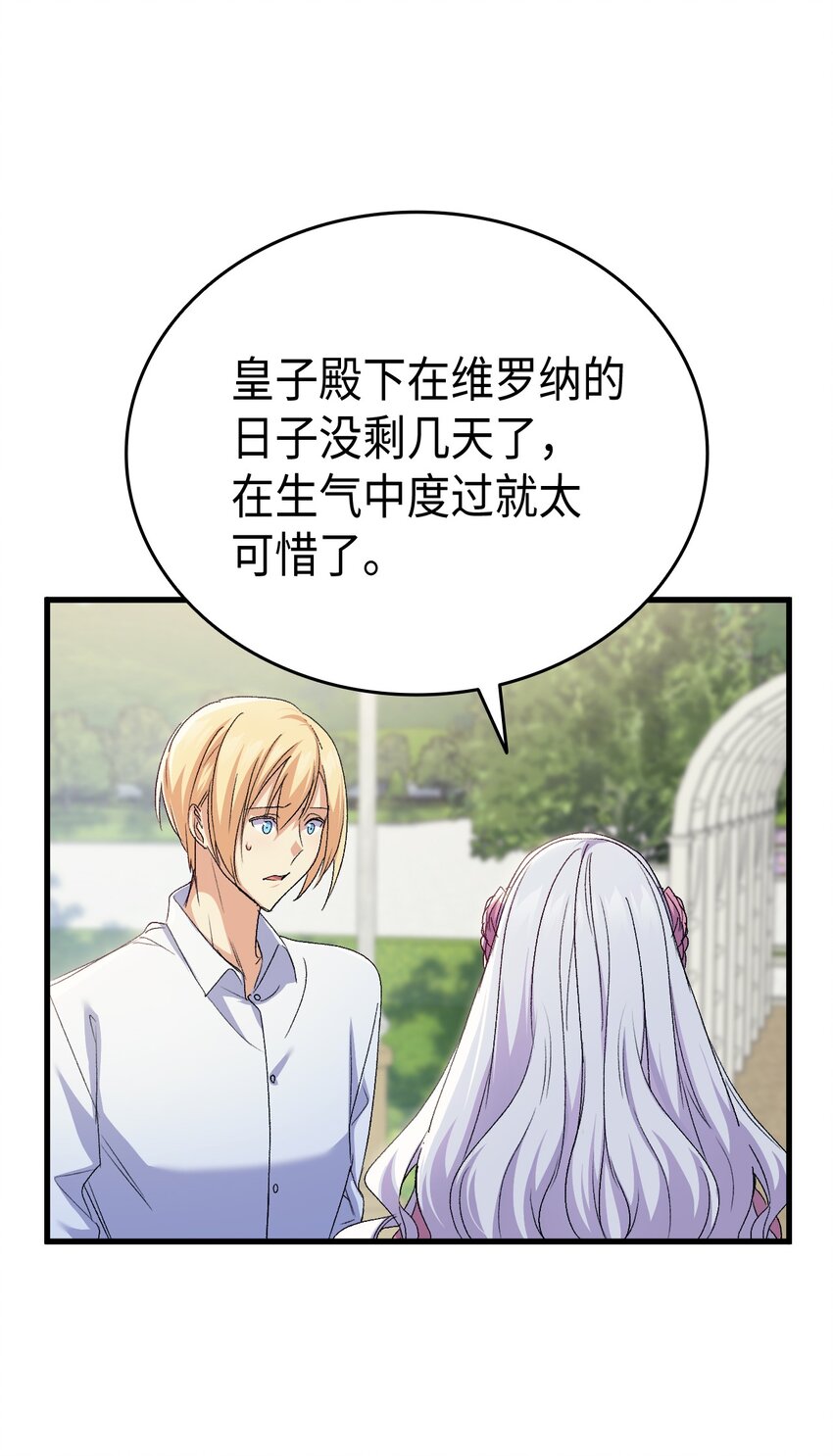 60 皇子下定决心15