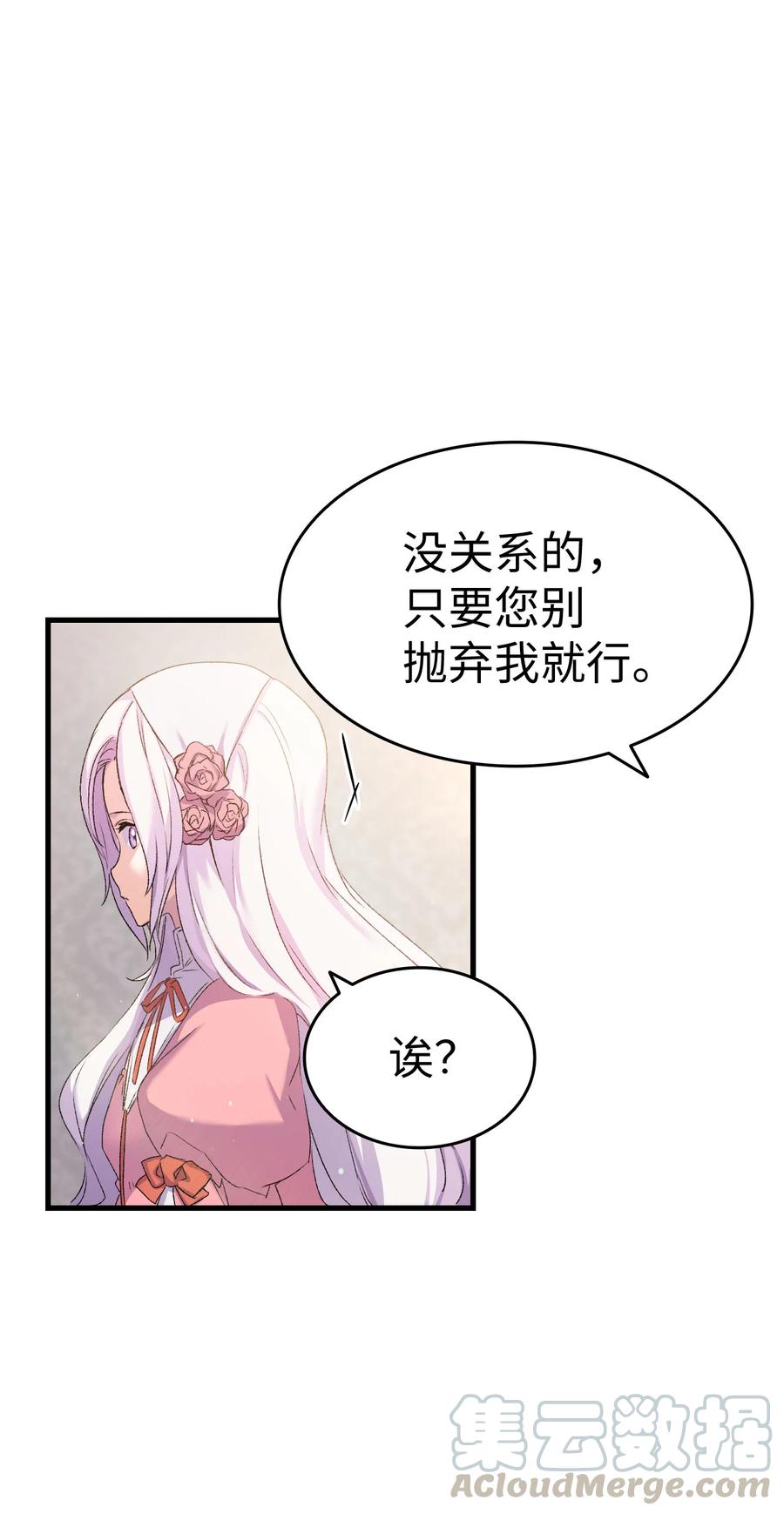 7 把公主留在身边20