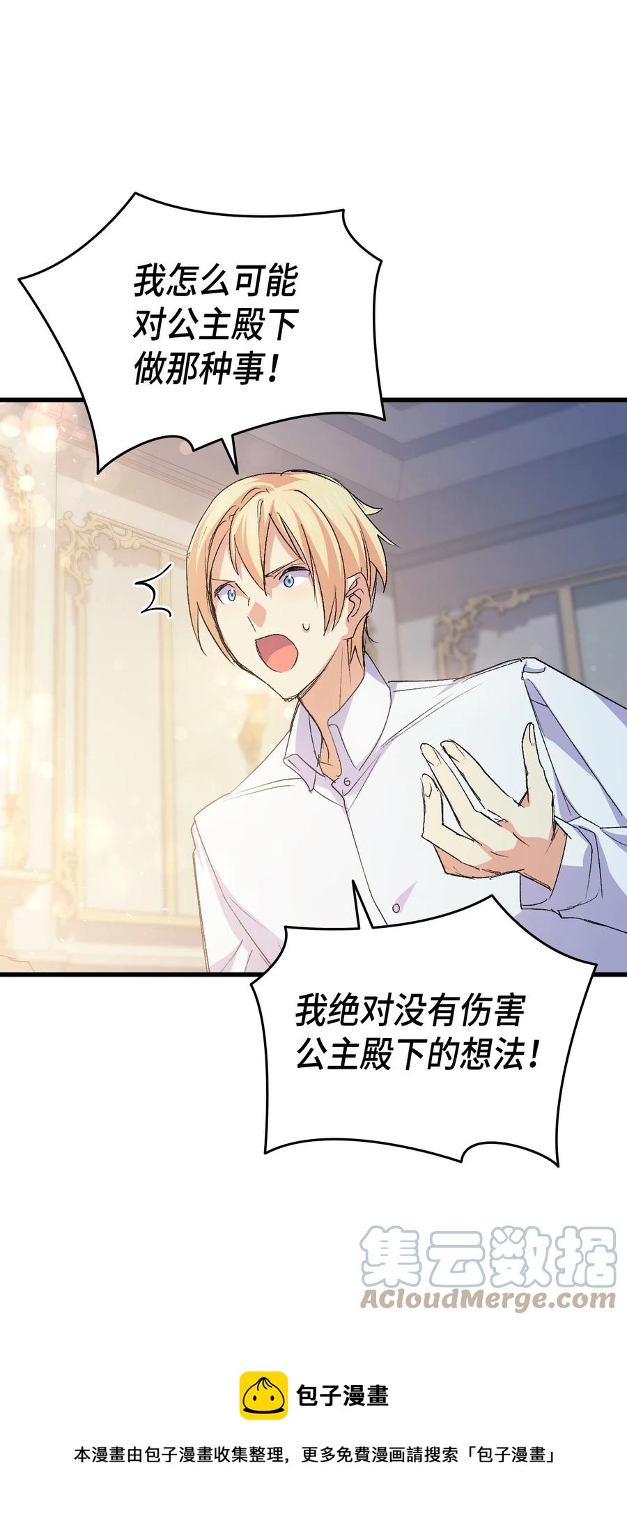 53 自责12