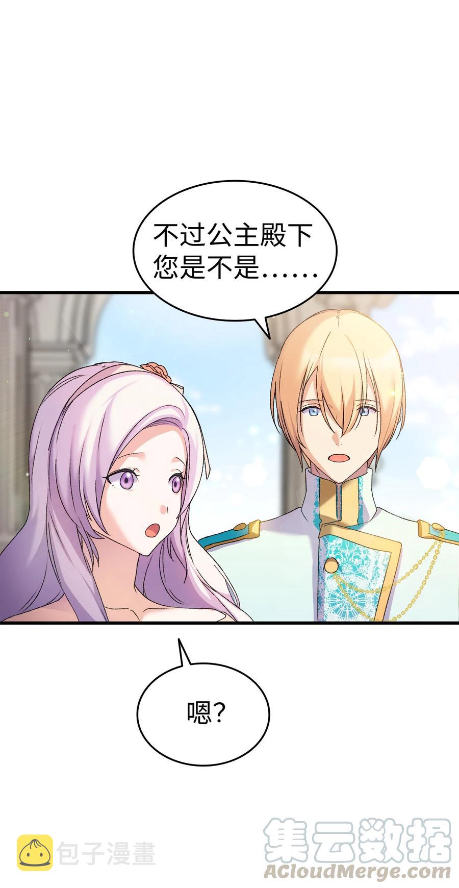 14 公主的绯闻73
