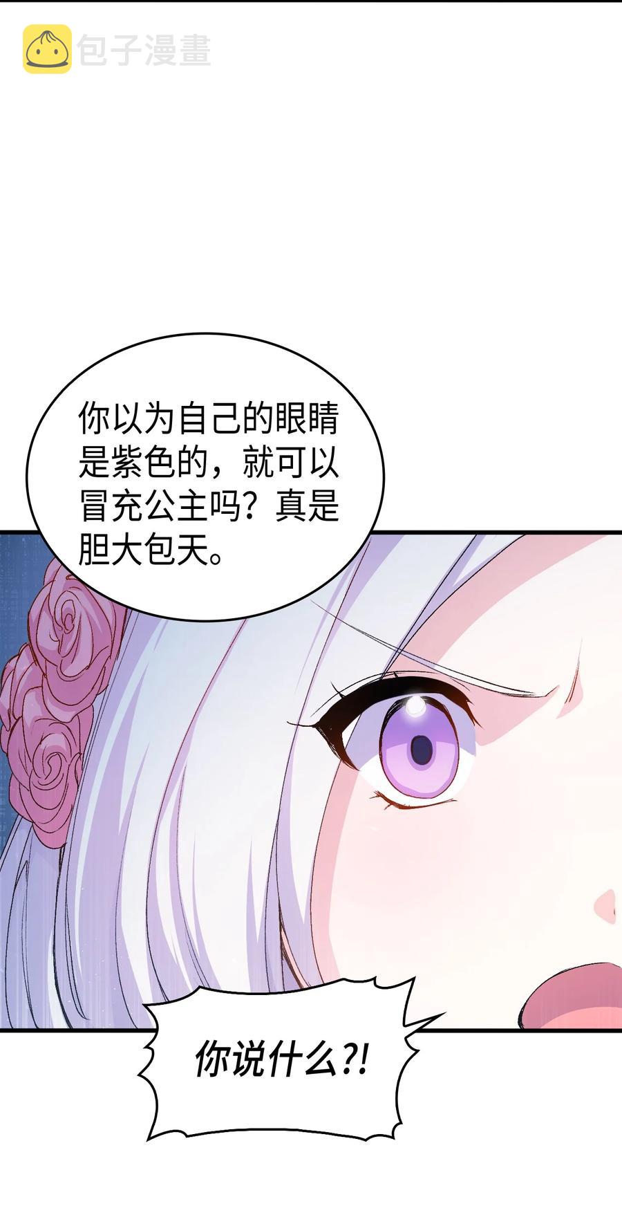 42 不准看别人29