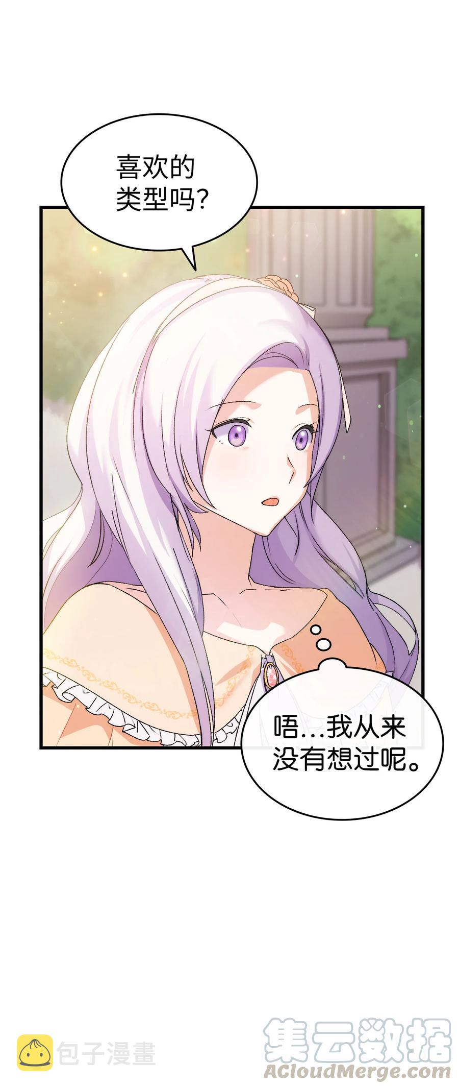 14 公主的绯闻79