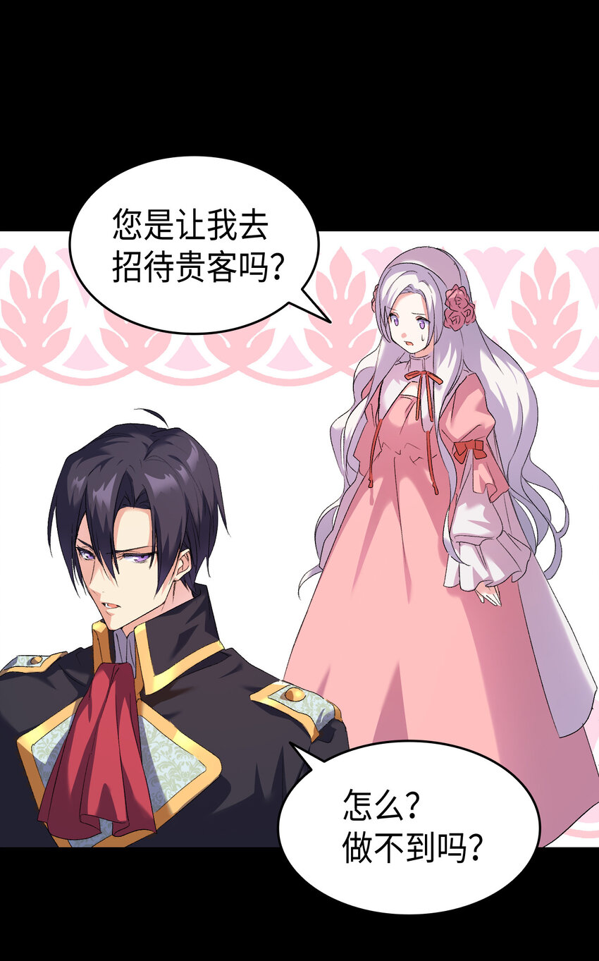 2 暴君哥哥24