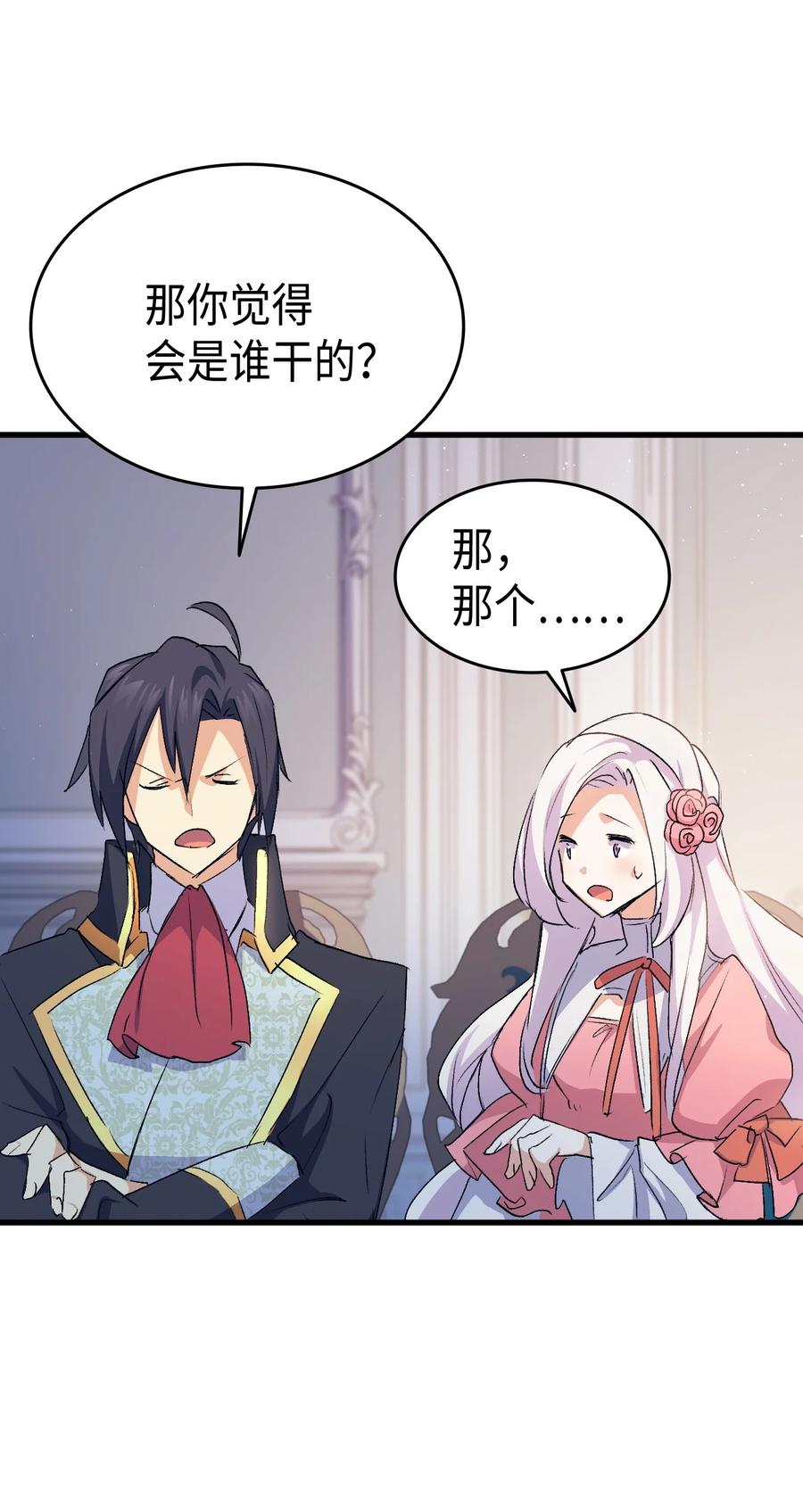 39 前途未卜41