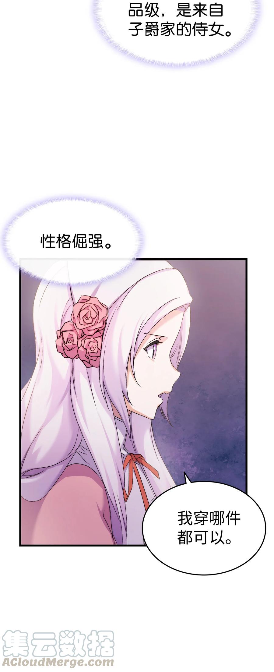 7 把公主留在身边68