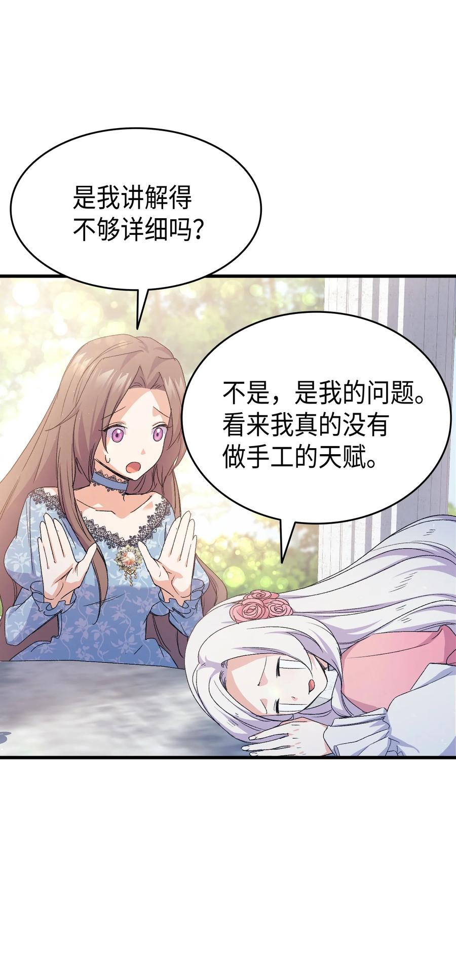 44 消毒请用消毒水65