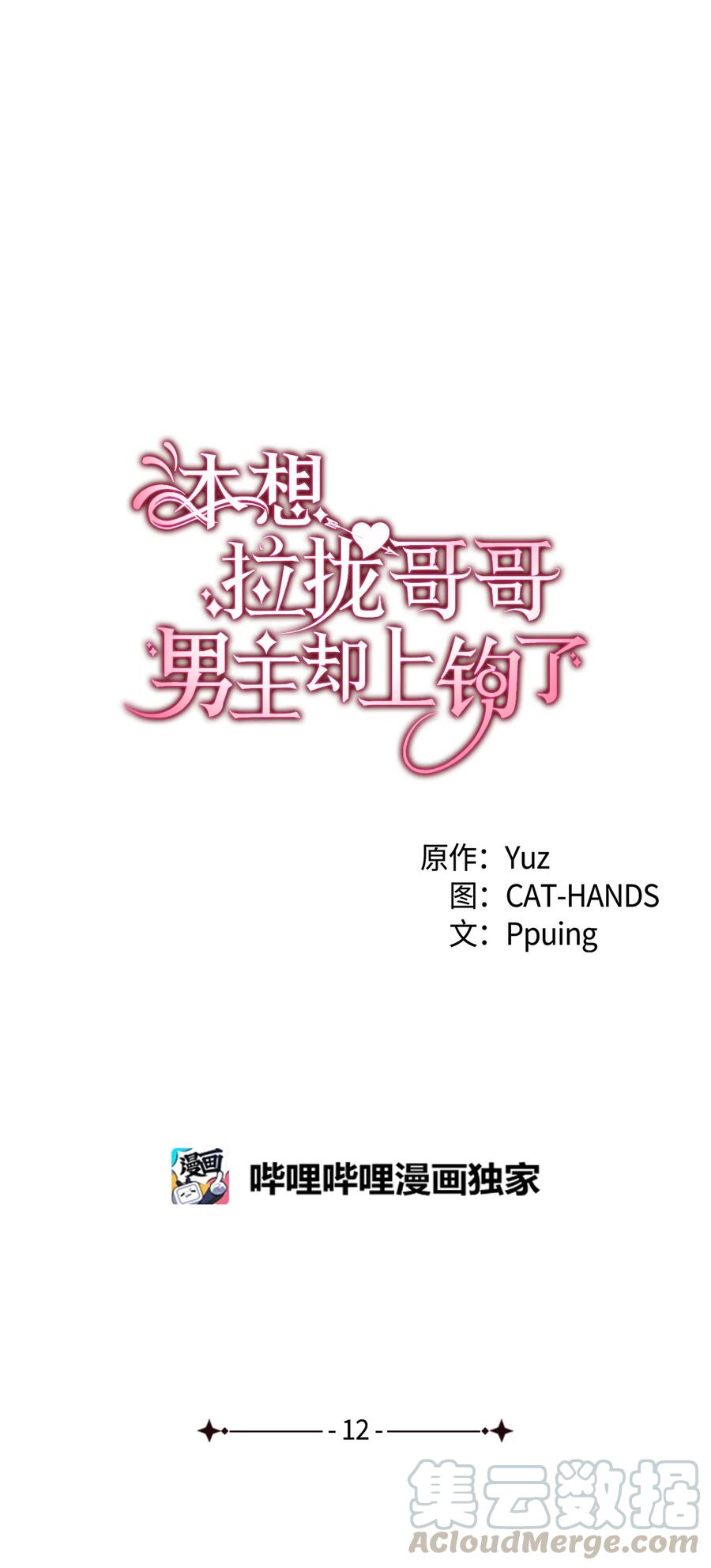 12 我可是公主3
