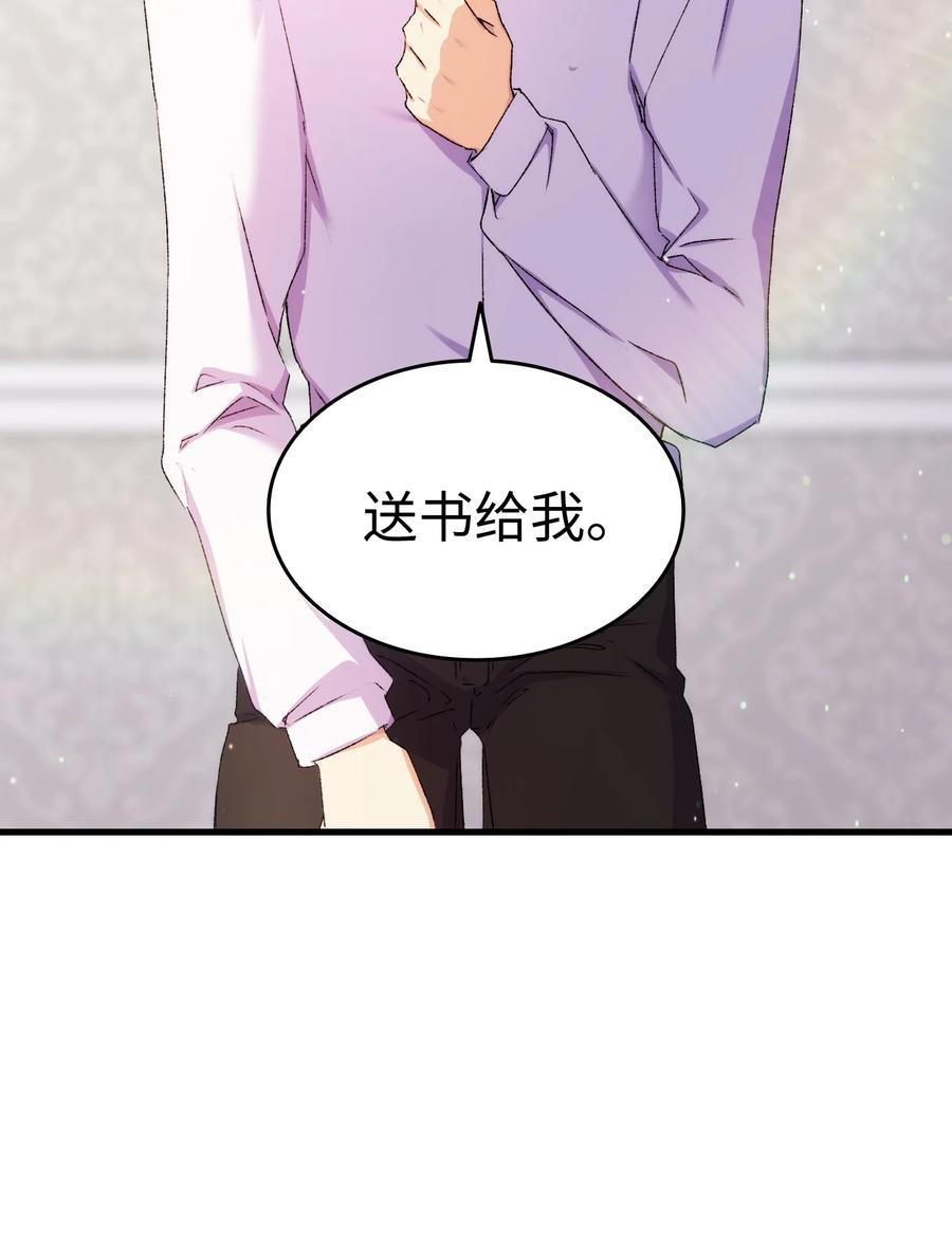 7 把公主留在身边34