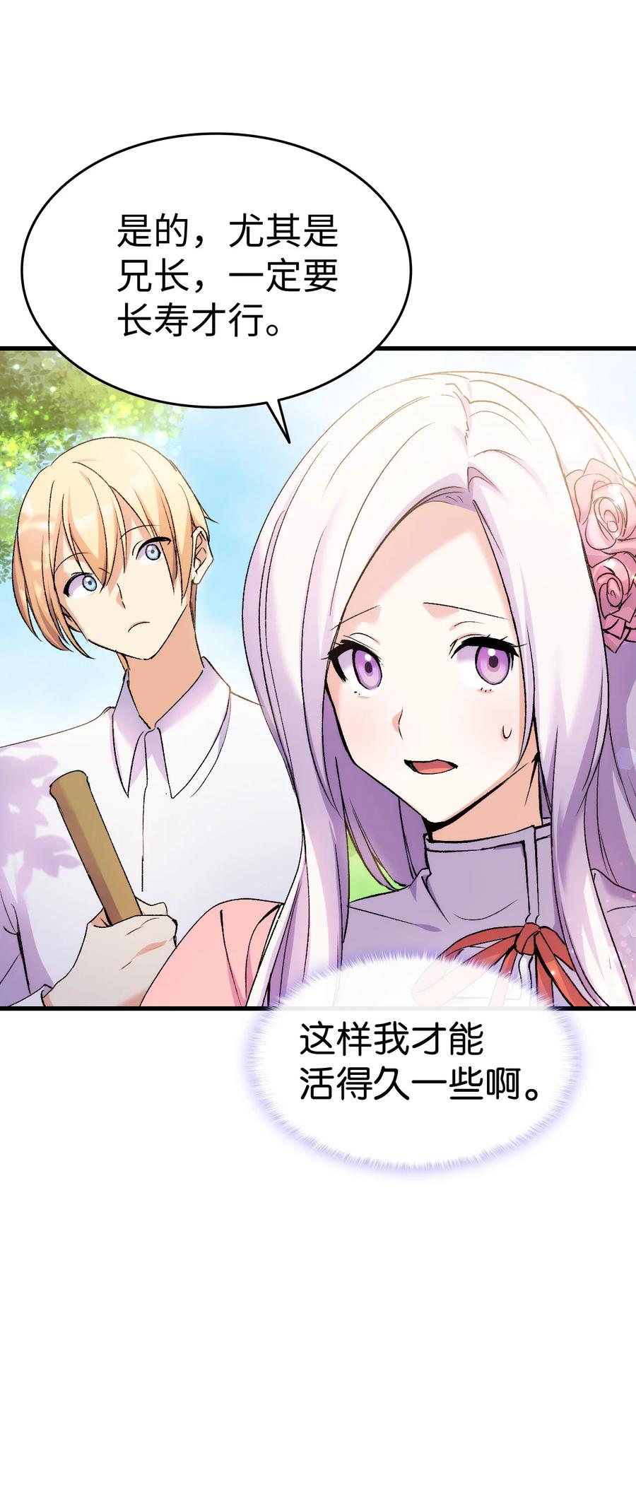 24 约定的吻91