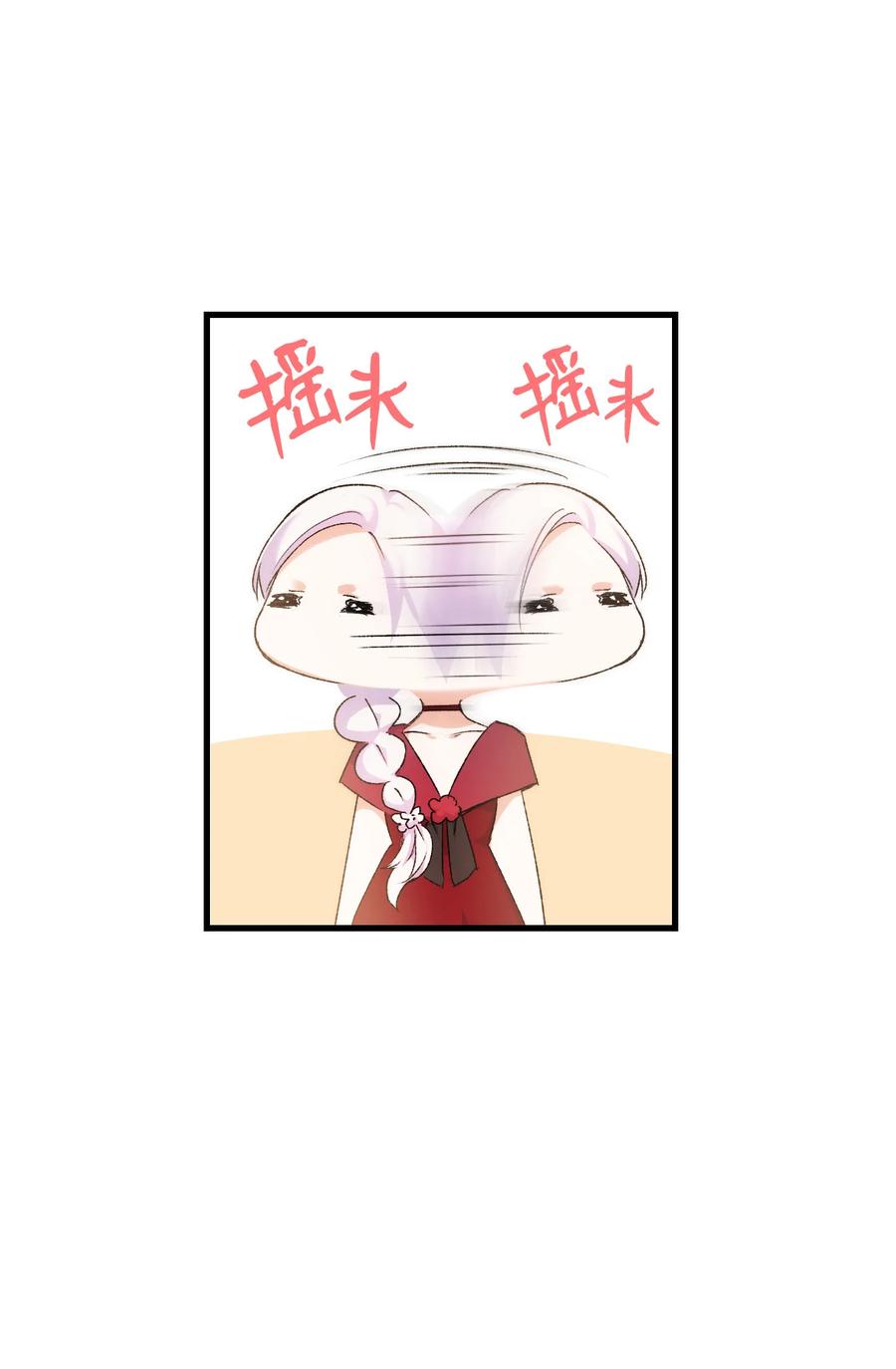 7 把公主留在身边83