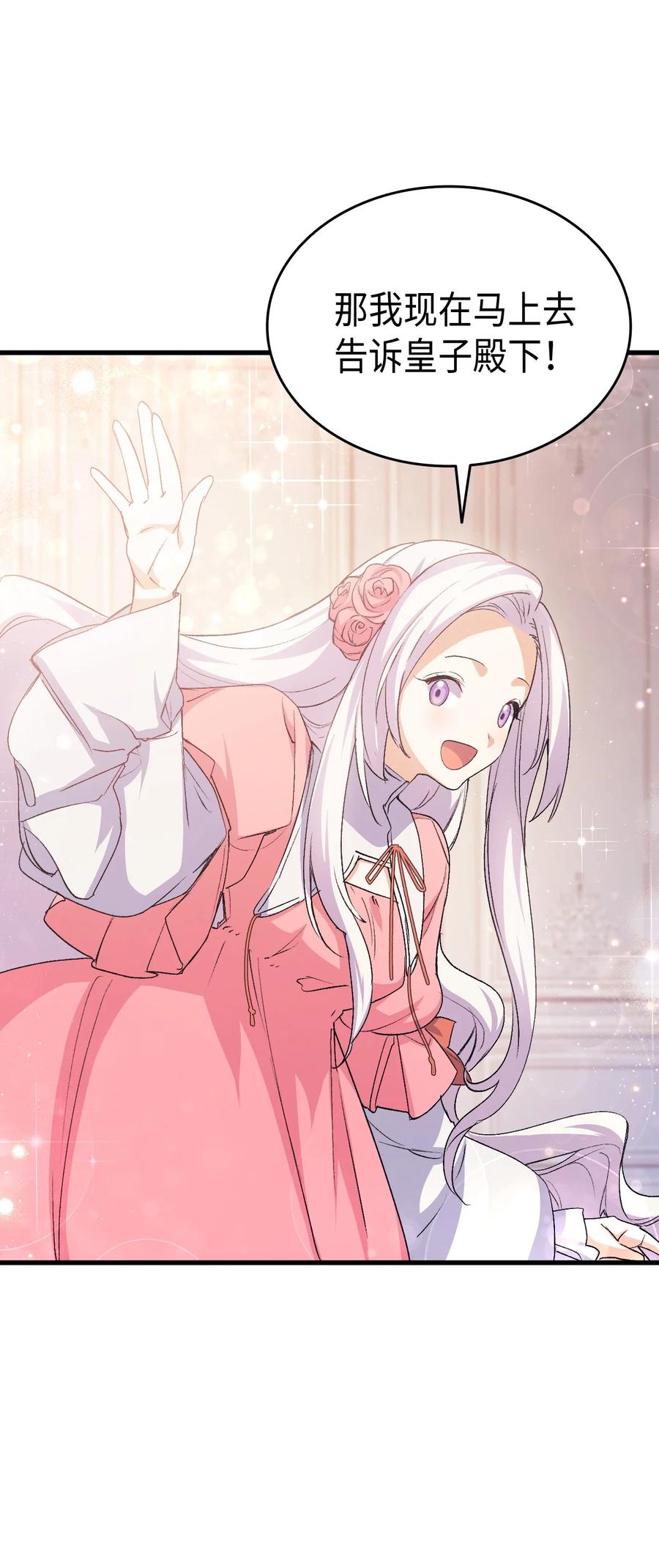 52 醉酒的公主27