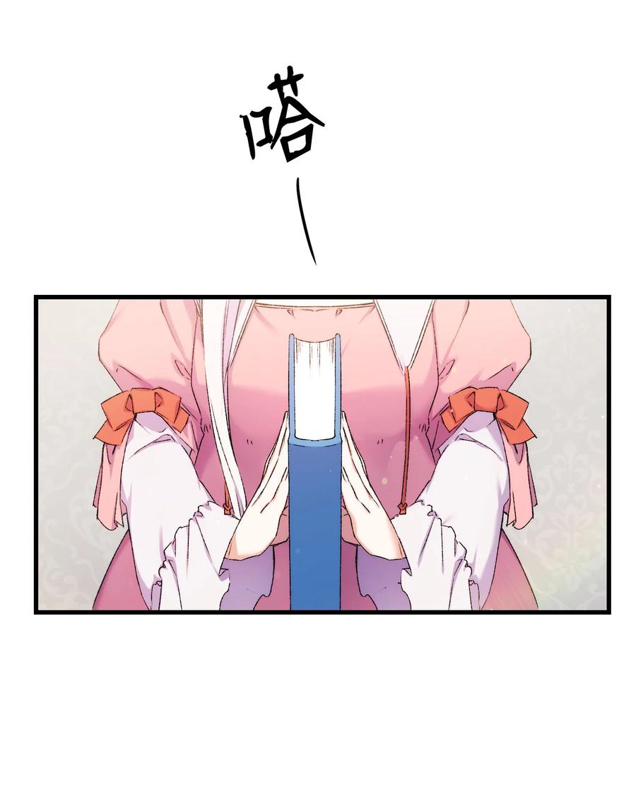 7 把公主留在身边46