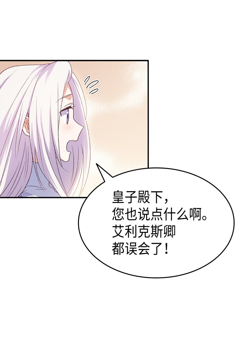 74 皇子的贴身按摩74