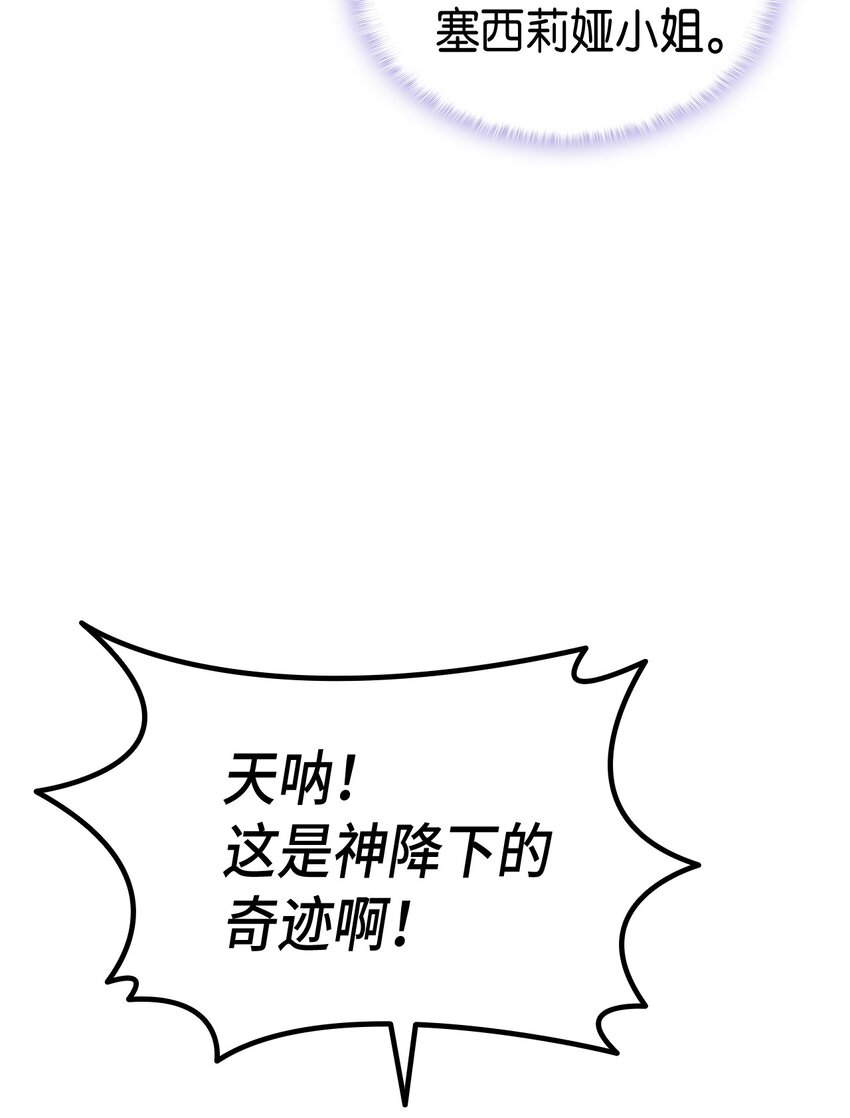 77 过分的玩笑5