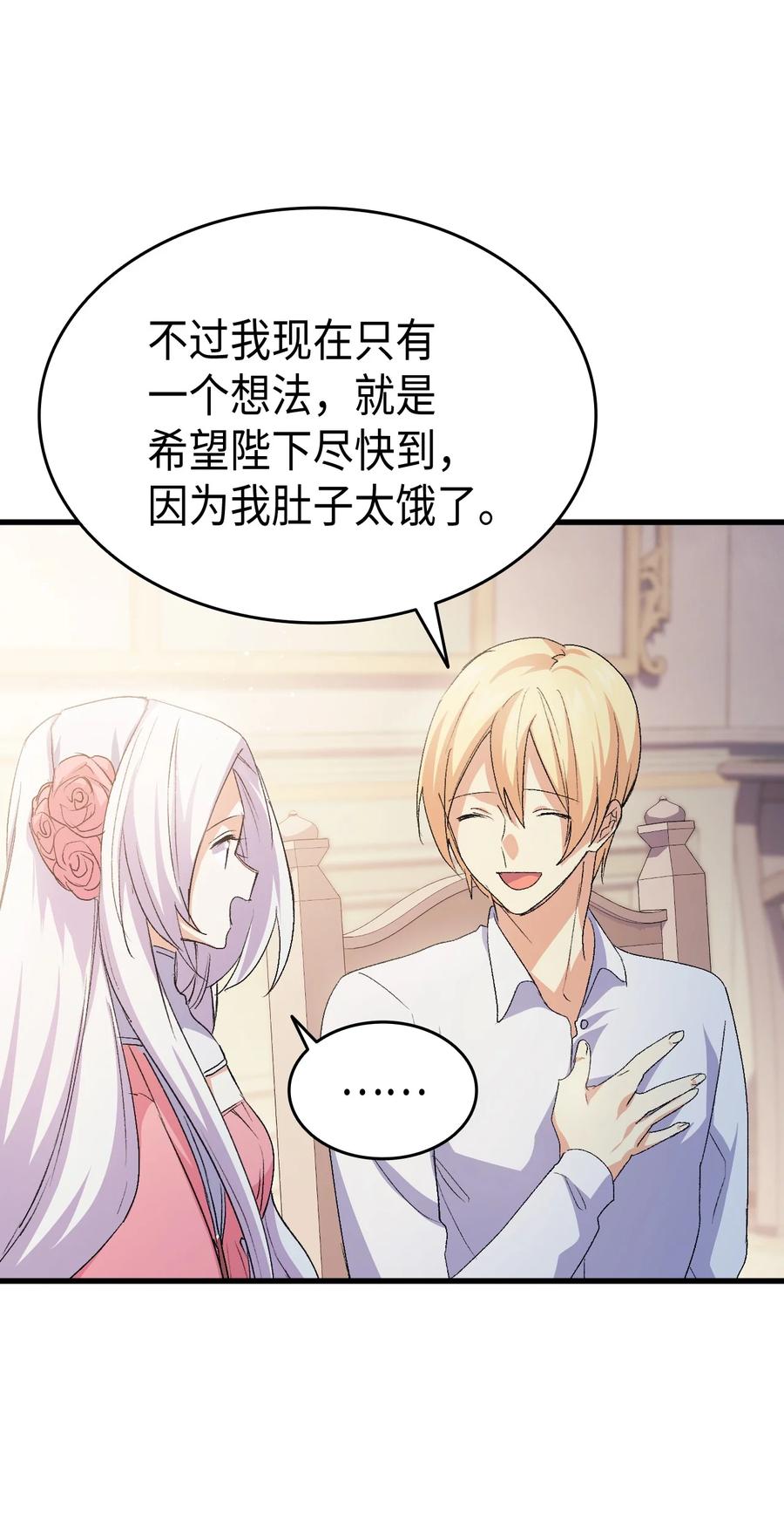 52 醉酒的公主45