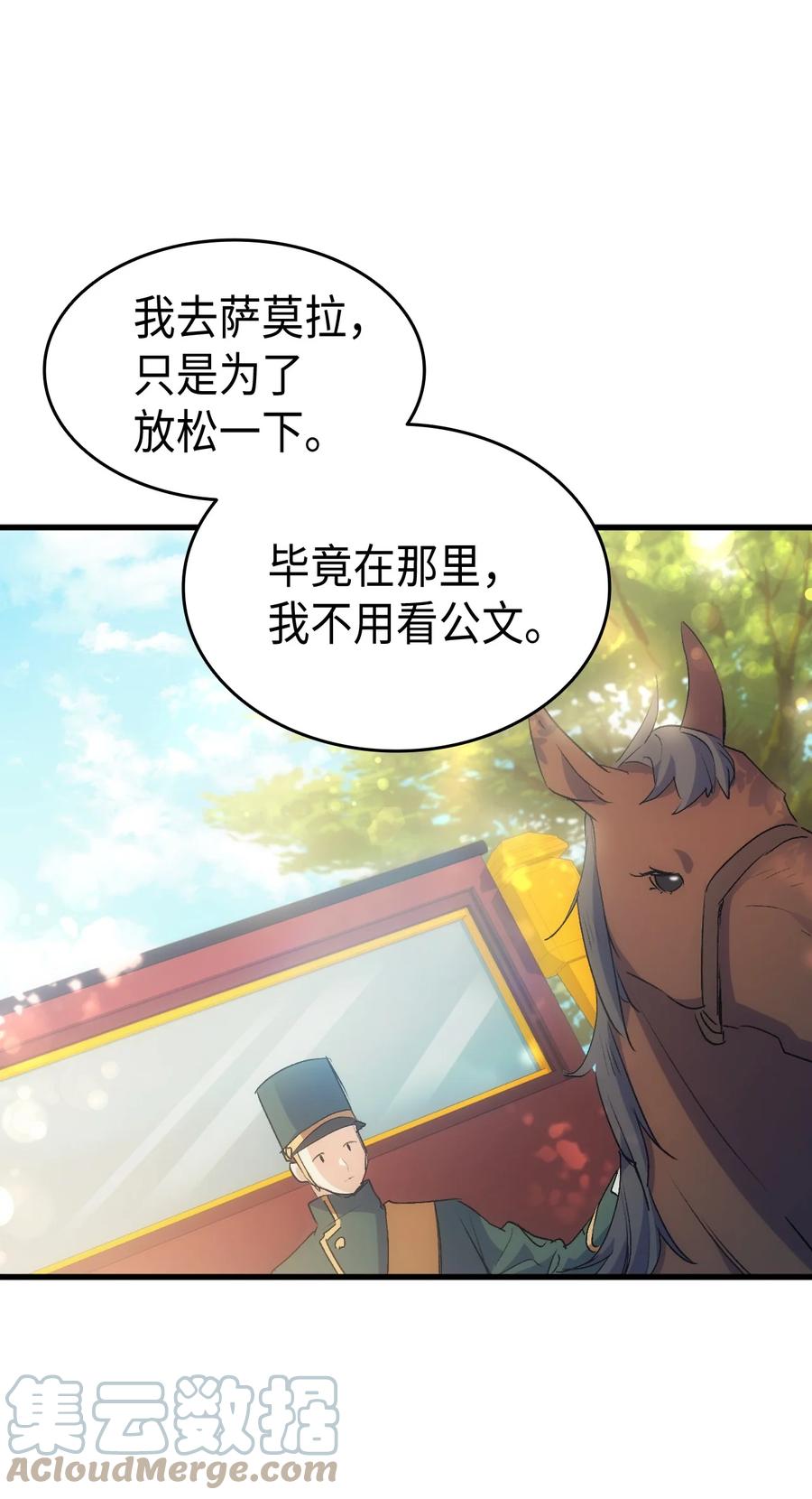 41 说走就走76