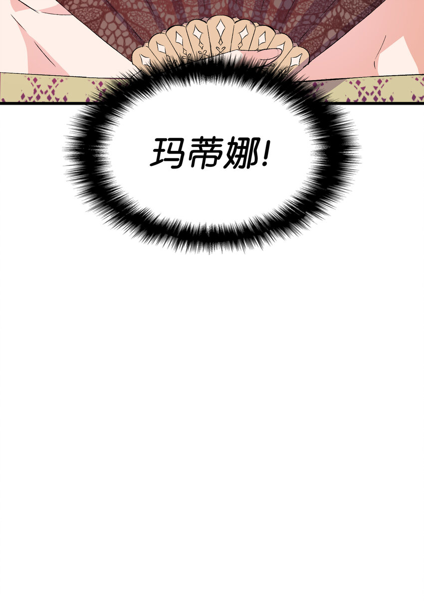 4 狂妄的侍女89