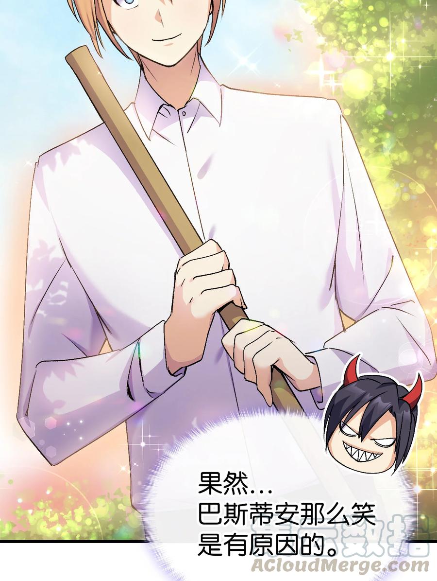 24 约定的吻72