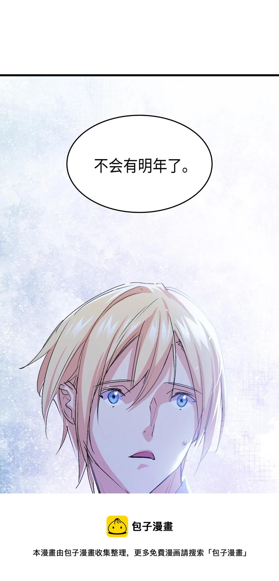 48 没有未来84
