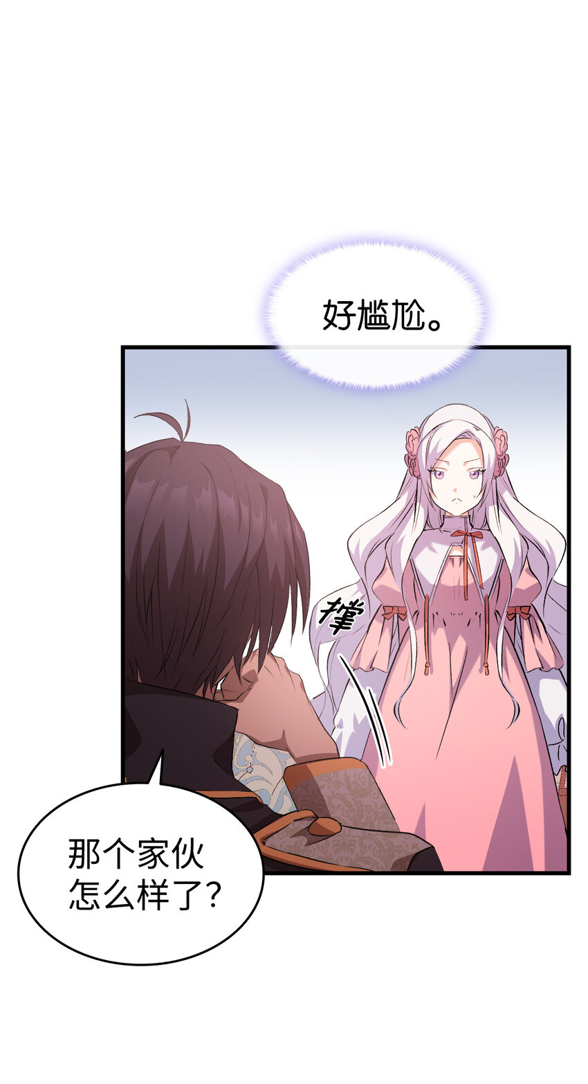 3 怕疼的皇子48