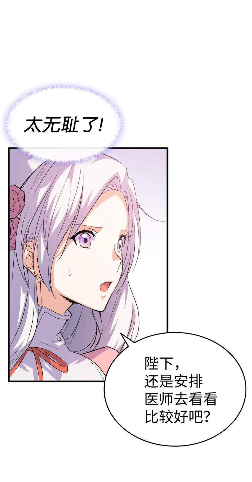 3 怕疼的皇子57