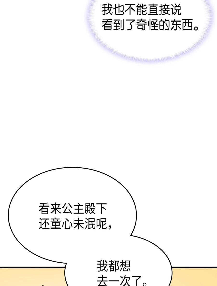 47 危机欲来5