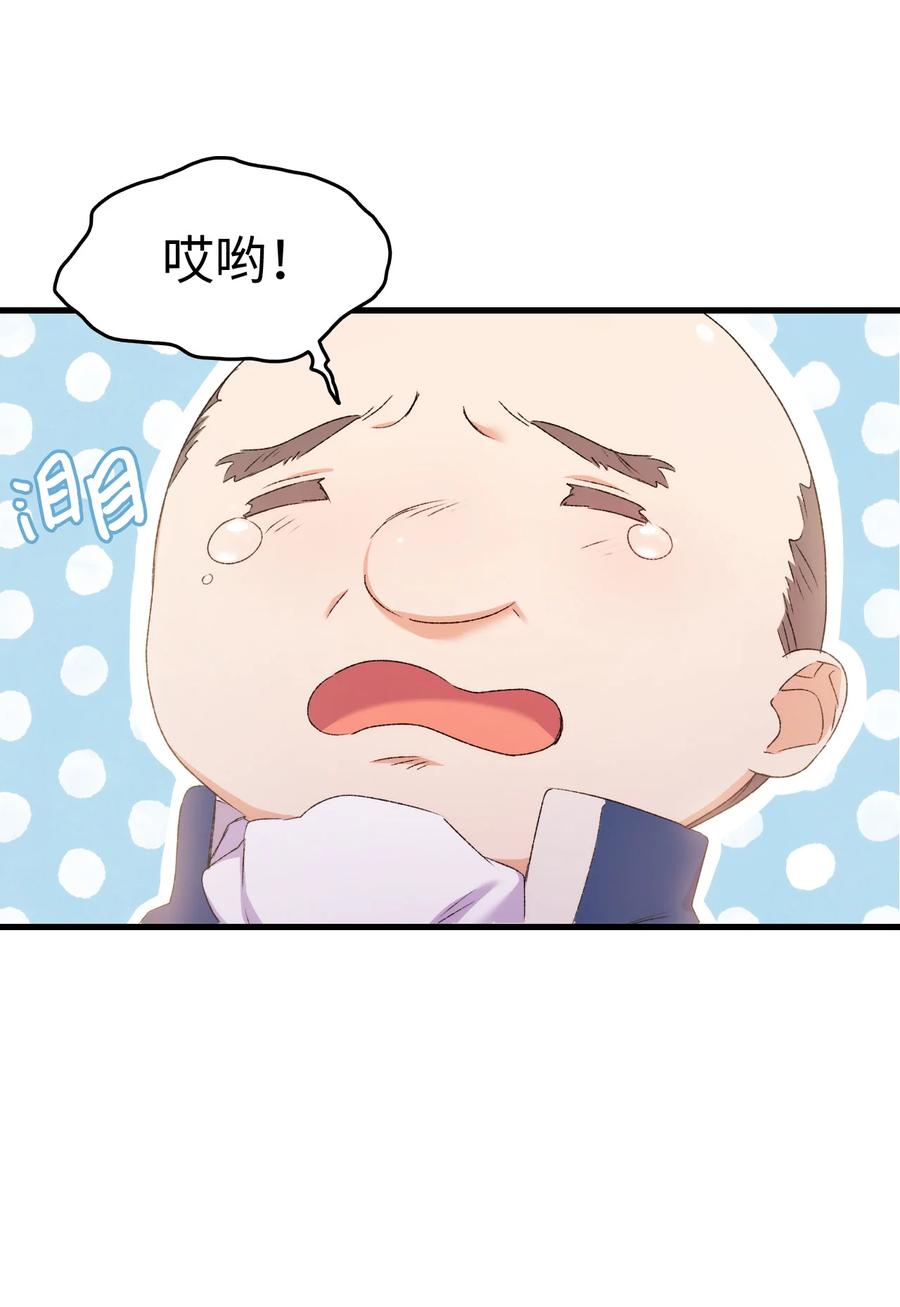 12 我可是公主13