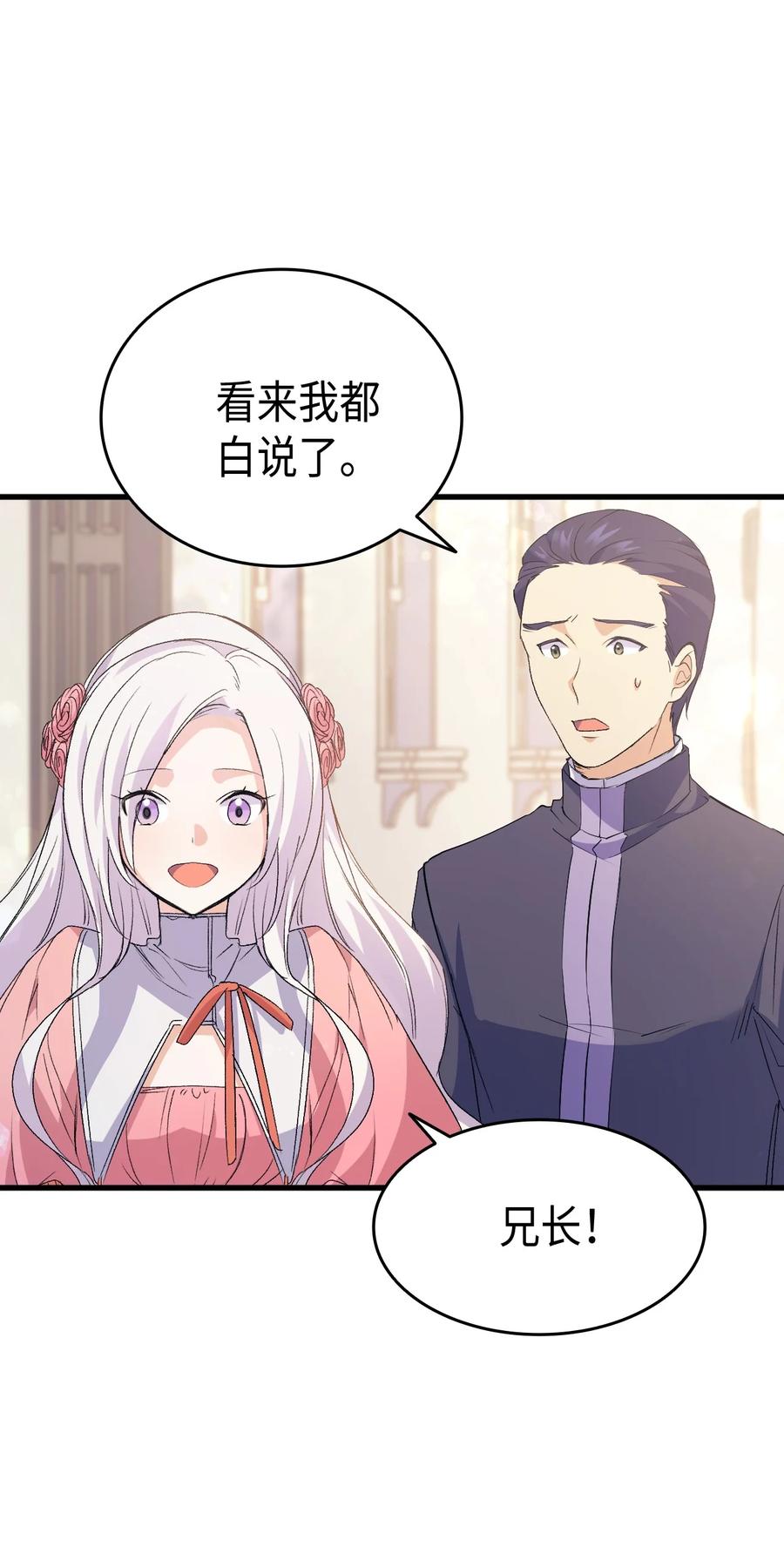 43 才没有很想要83