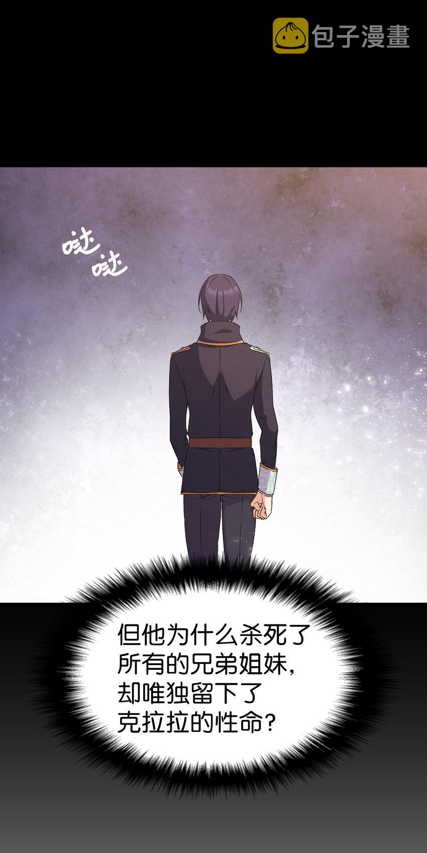 6 公主的摇篮曲68