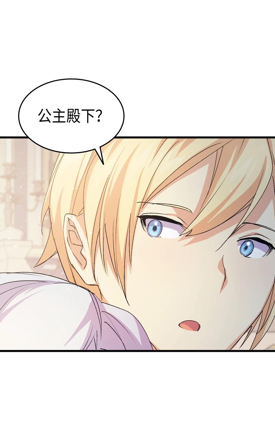 52 醉酒的公主85