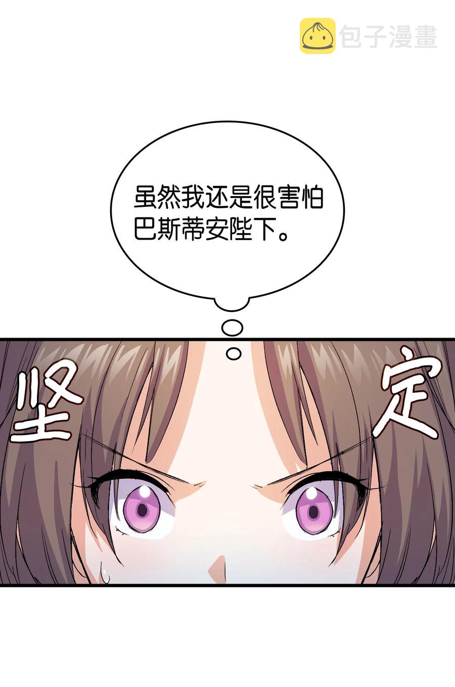 44 消毒请用消毒水44