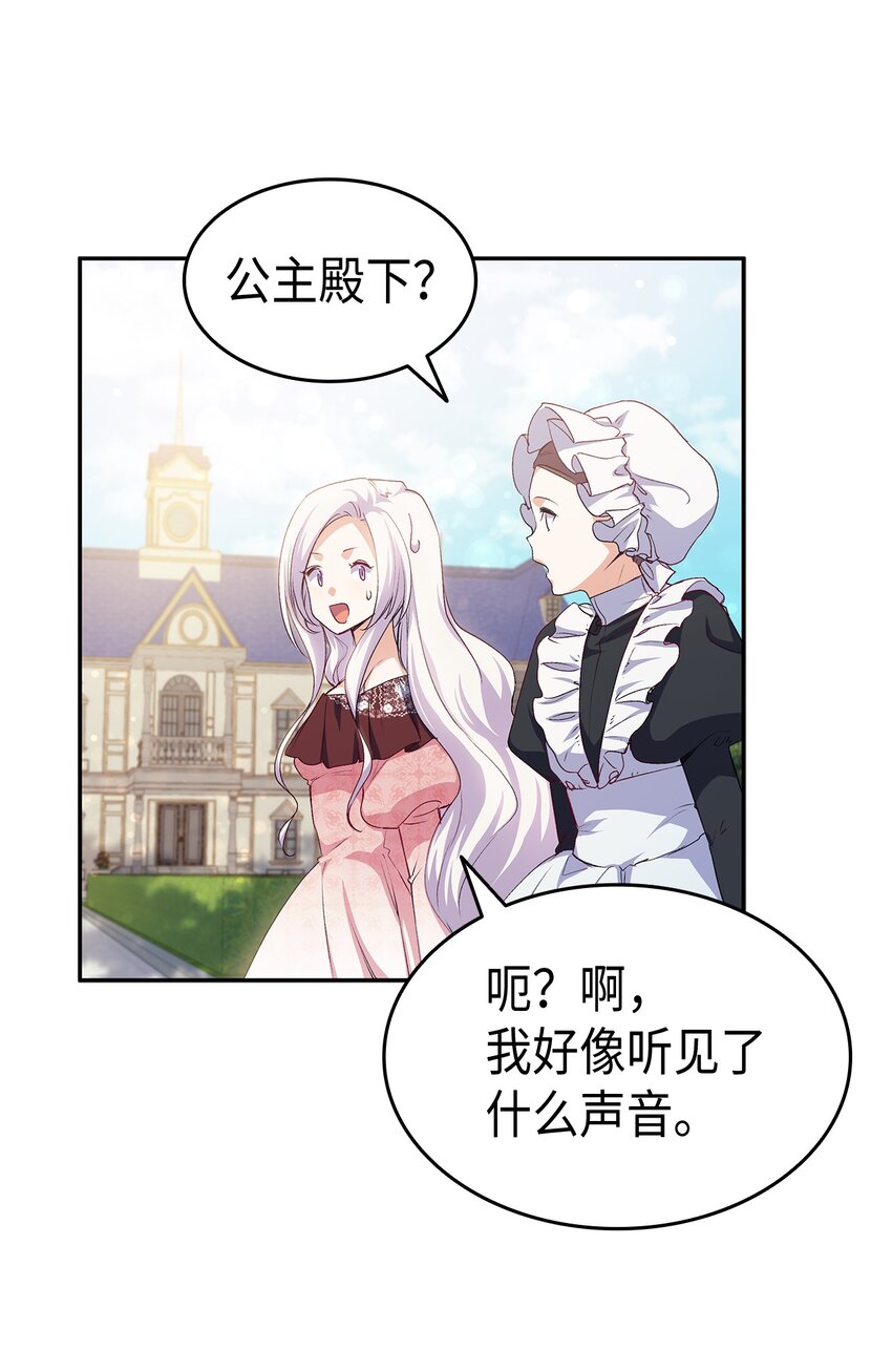 66 东窗事发！ ？36