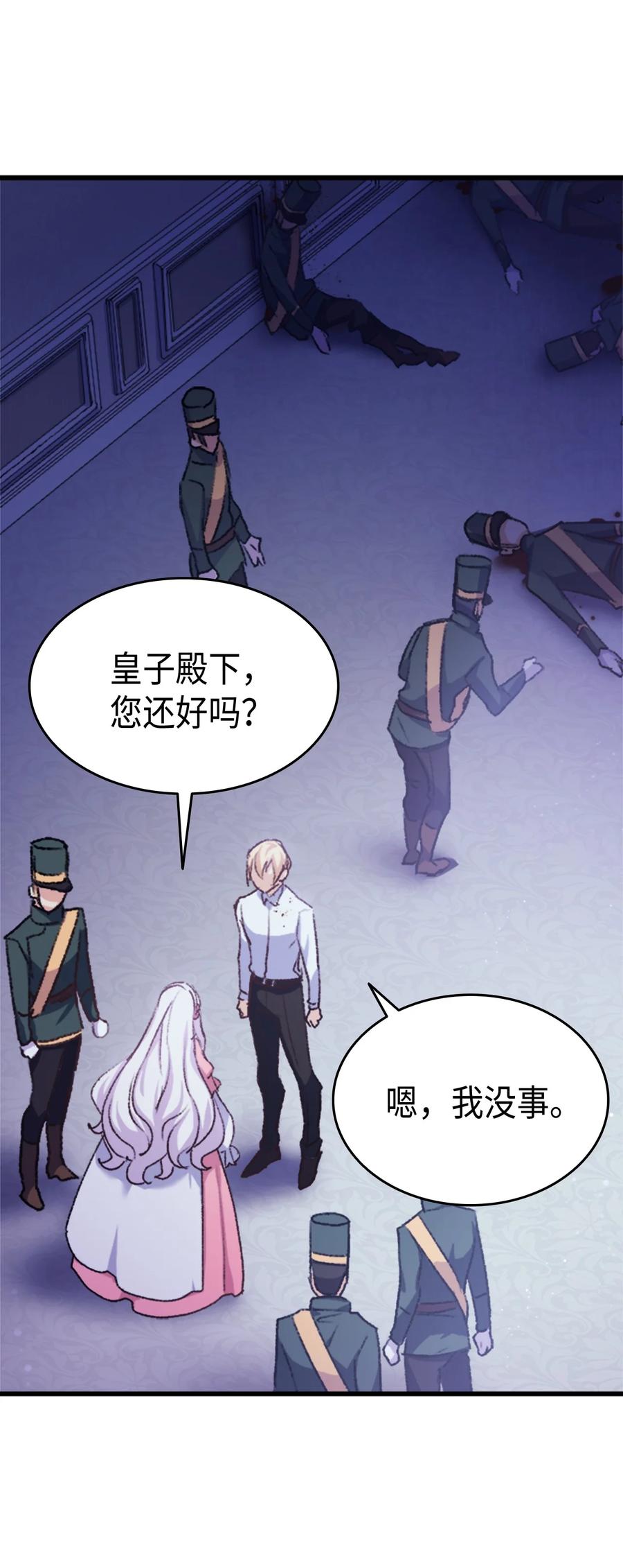 38 遇袭80