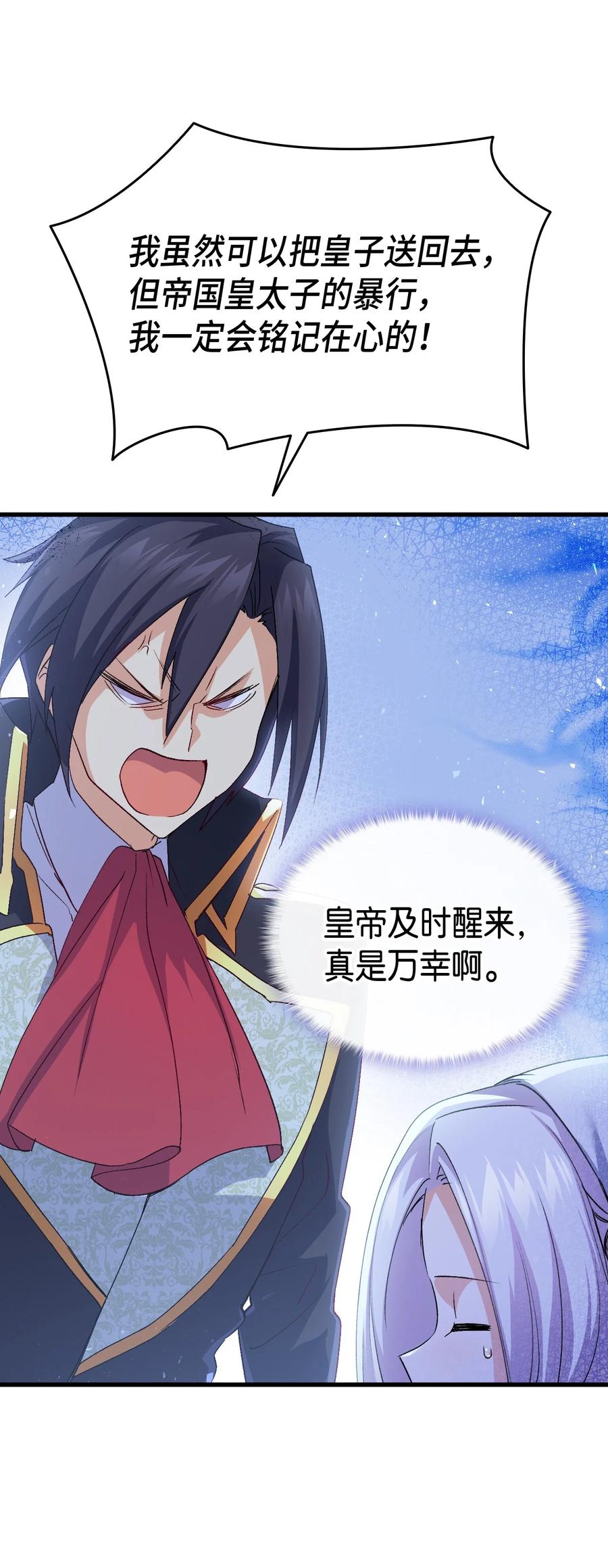 55 皇帝清醒69